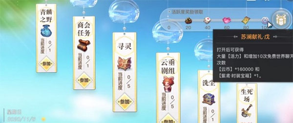 天谕手游华为版