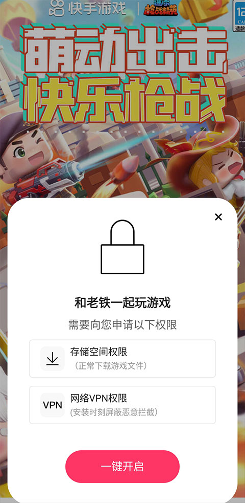 快手小游戏官方正版
