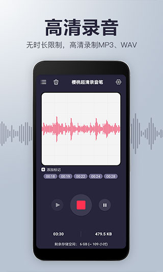录音机音频剪辑app