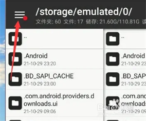 MT管理器中文版