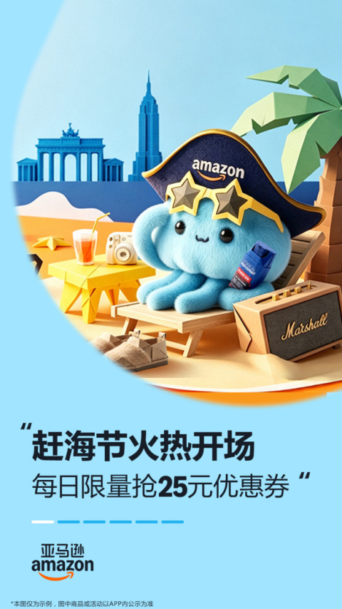 亚马逊购物海外版