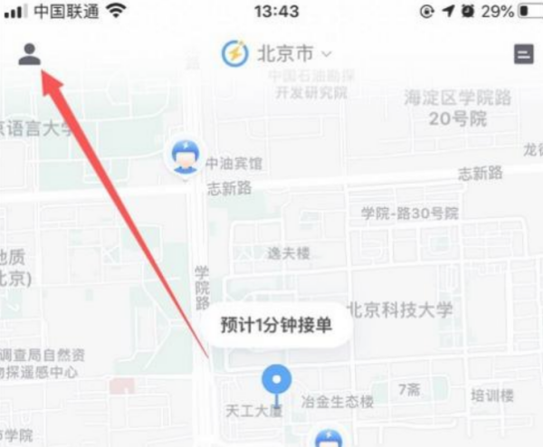 闪送app