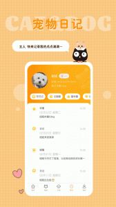 猫语狗语转换器app