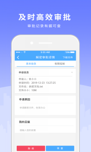 天锐绿盾app