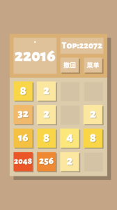 2048清手游