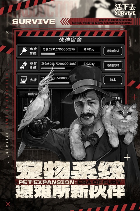 活下去2026最新版