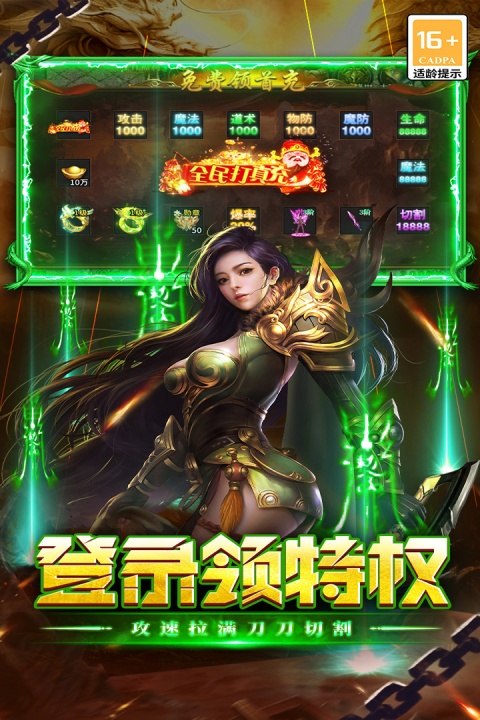 执剑江湖最新版