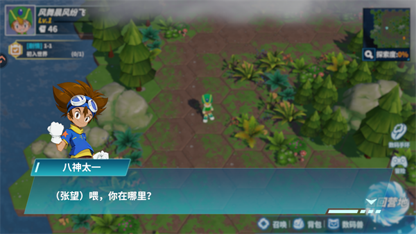 无畏冒险官方版