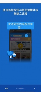 Web Video Caster官方版