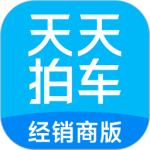 天天拍车经销商app