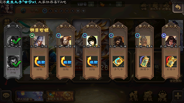 三国杀移动版官服
