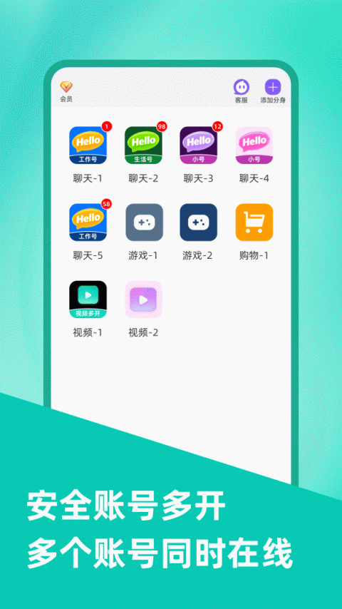 微双开分身官方版