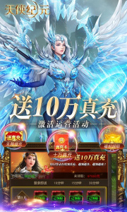 天使纪元腾讯版