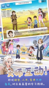 童行学院时空之旅app