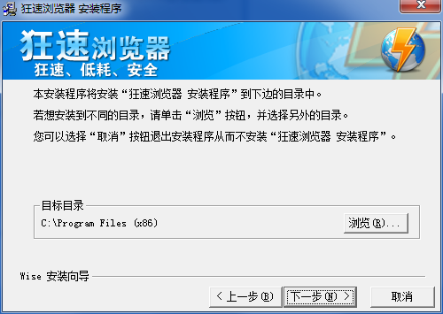 狂速浏览器