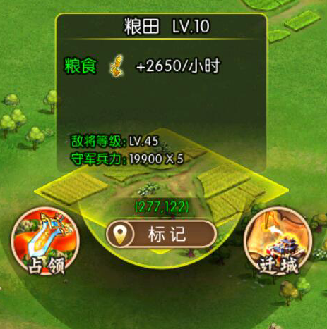 三国大领主九游版