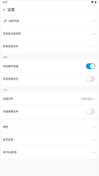 QQ影音app
