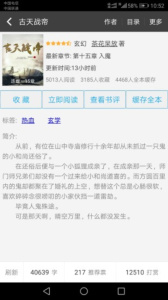 写书小说阅读app