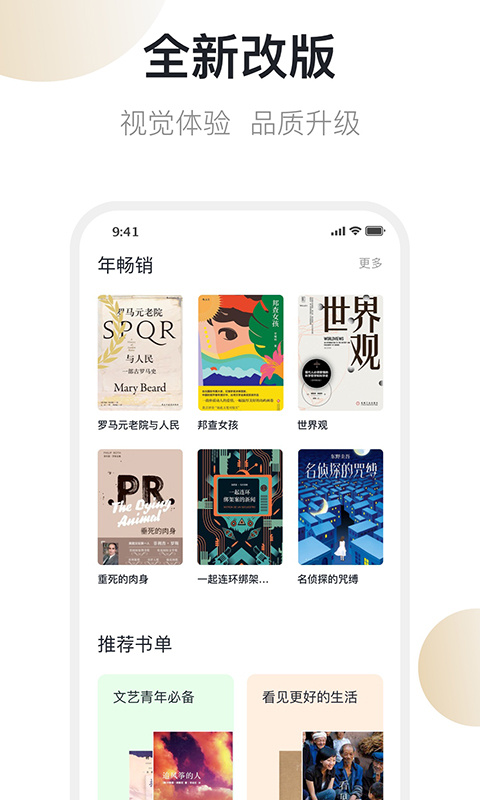 旧书街app官方版