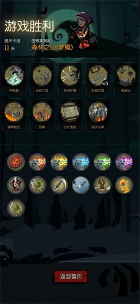 月圆之夜内置作弊菜单破解版