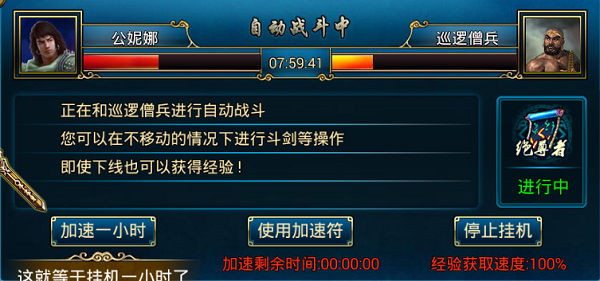 蜀山传奇qq版