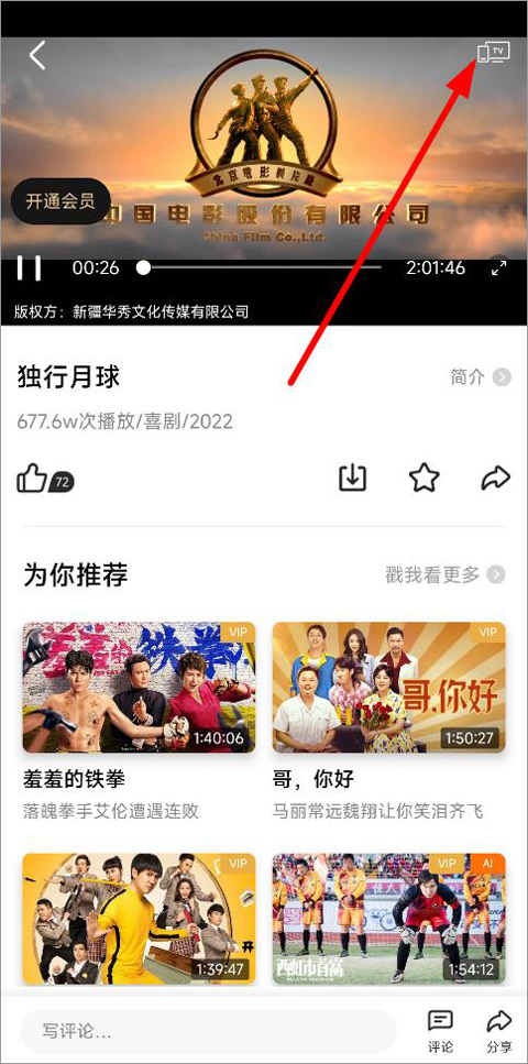 5G宽视界（原沃视频）app最新版