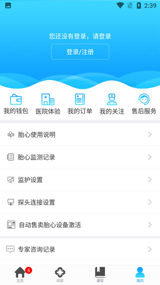 健康320 app