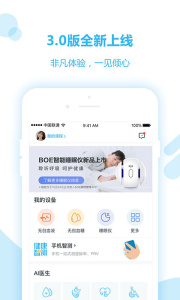 移动健康app