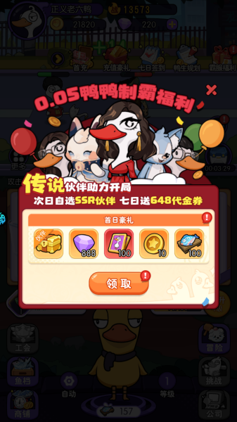 飞弹大侠官方版