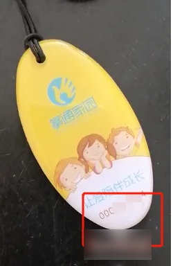 掌通家园幼儿版