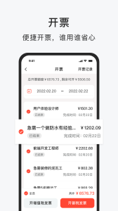 智运招聘app