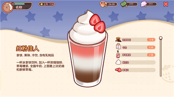 可口的咖啡美味的咖啡最新版