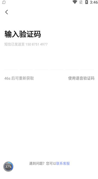 易久批app