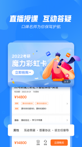 文都教育app