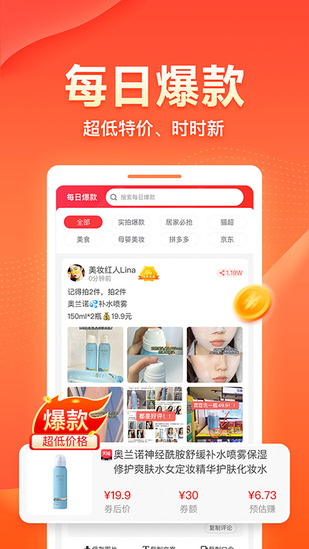 爱客宝app