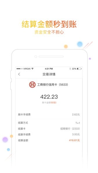 友刷app