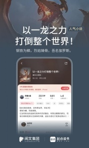 起点读书(赘婿)