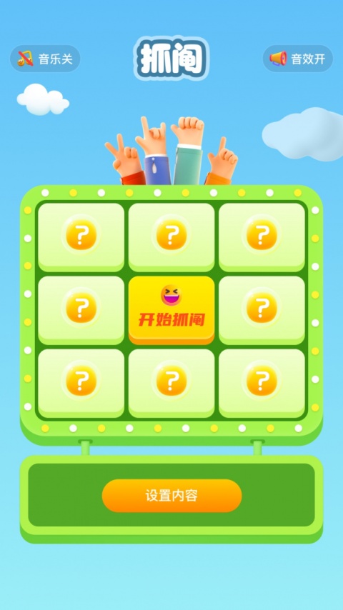 畅玩空间游戏平台app