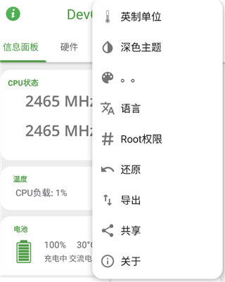 DevCheck
