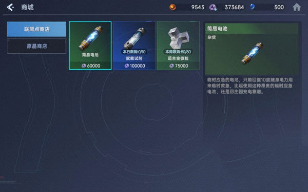 星球重启vivo版