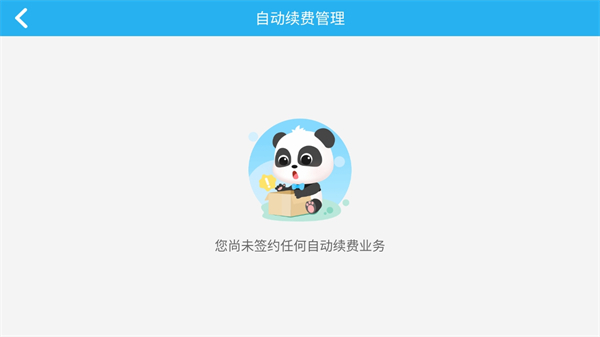 宝宝巴士世界app