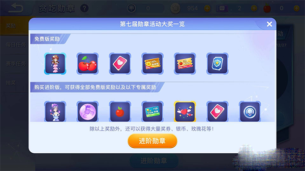 贪吃蛇大作战vivo版