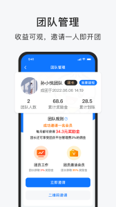 智运招聘app