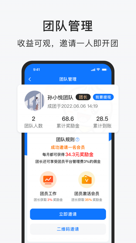 智运招聘app