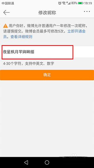 新浪微博app