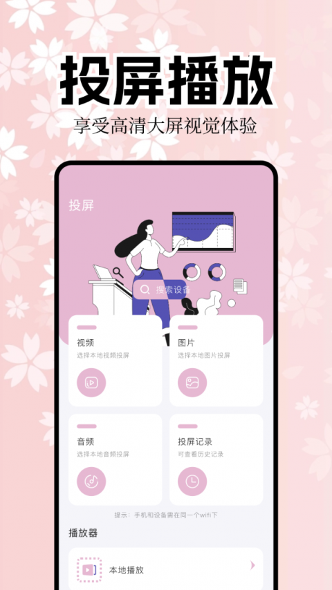 米来影视1.2.2.8版本