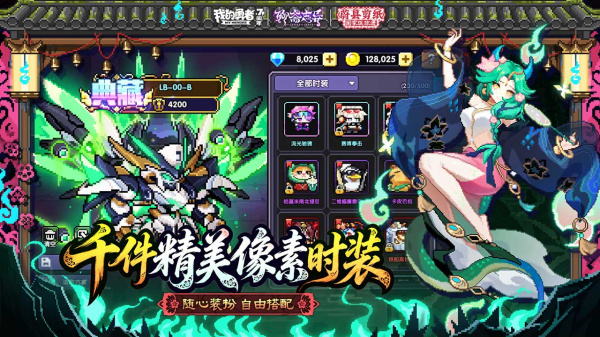 我的勇者bilibili渠道服
