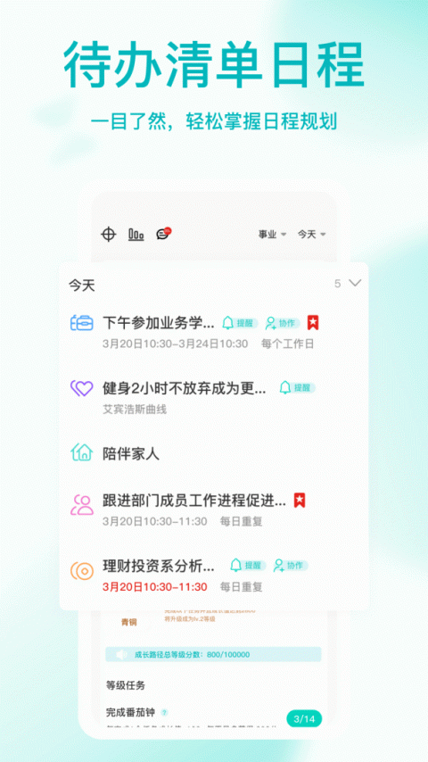 珍时极速版app