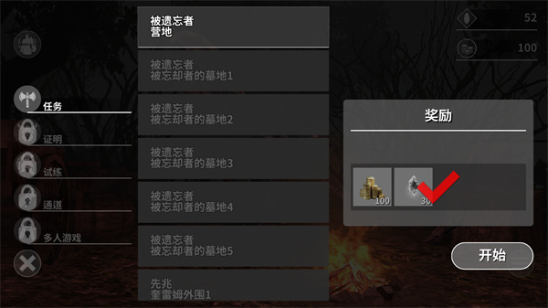 憎恨之心先驱者中文版