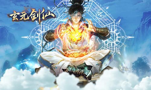 太古仙尊破解版